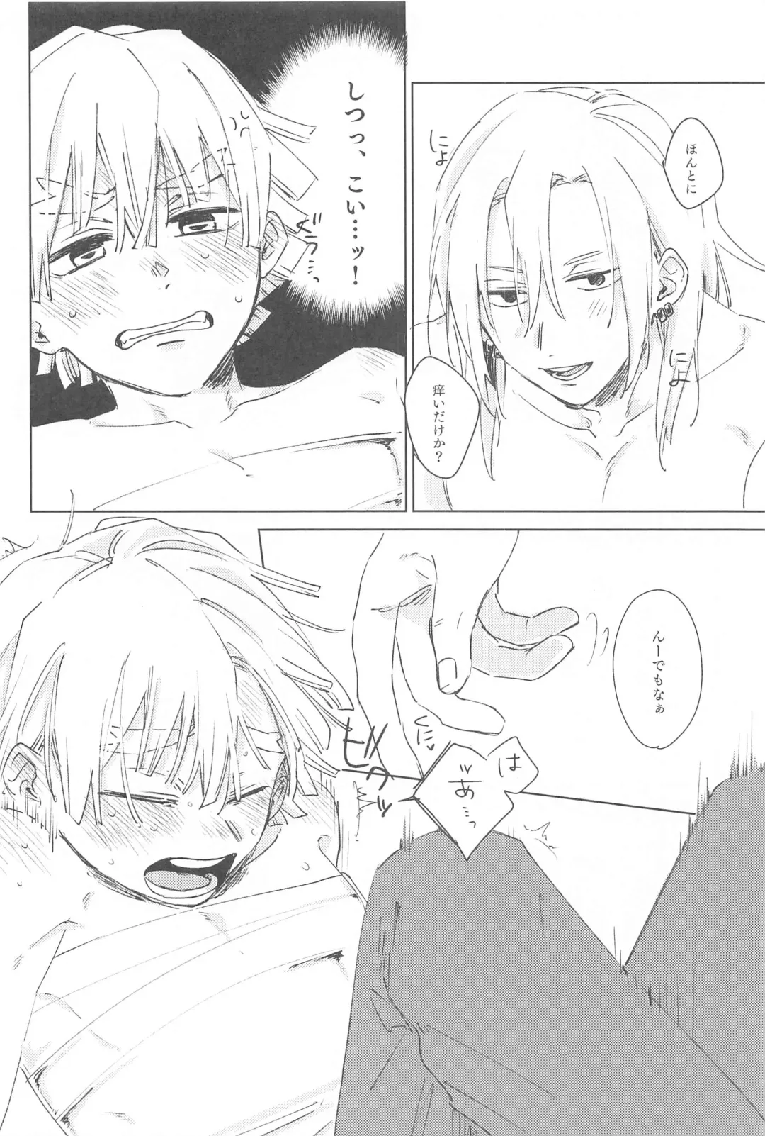 [Aiko] Ijiwaru Suru? Fhentai - Page 19