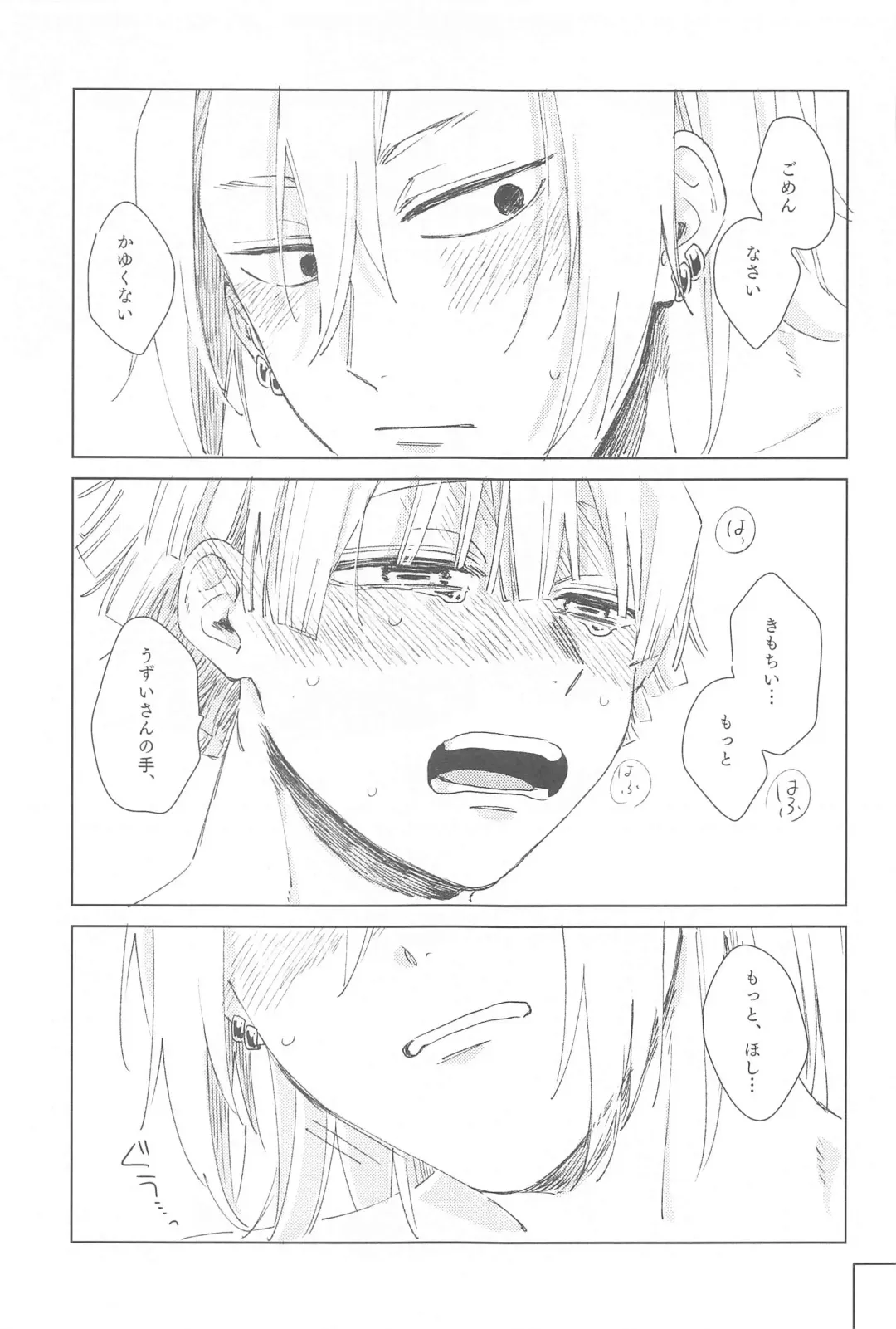 [Aiko] Ijiwaru Suru? Fhentai - Page 24