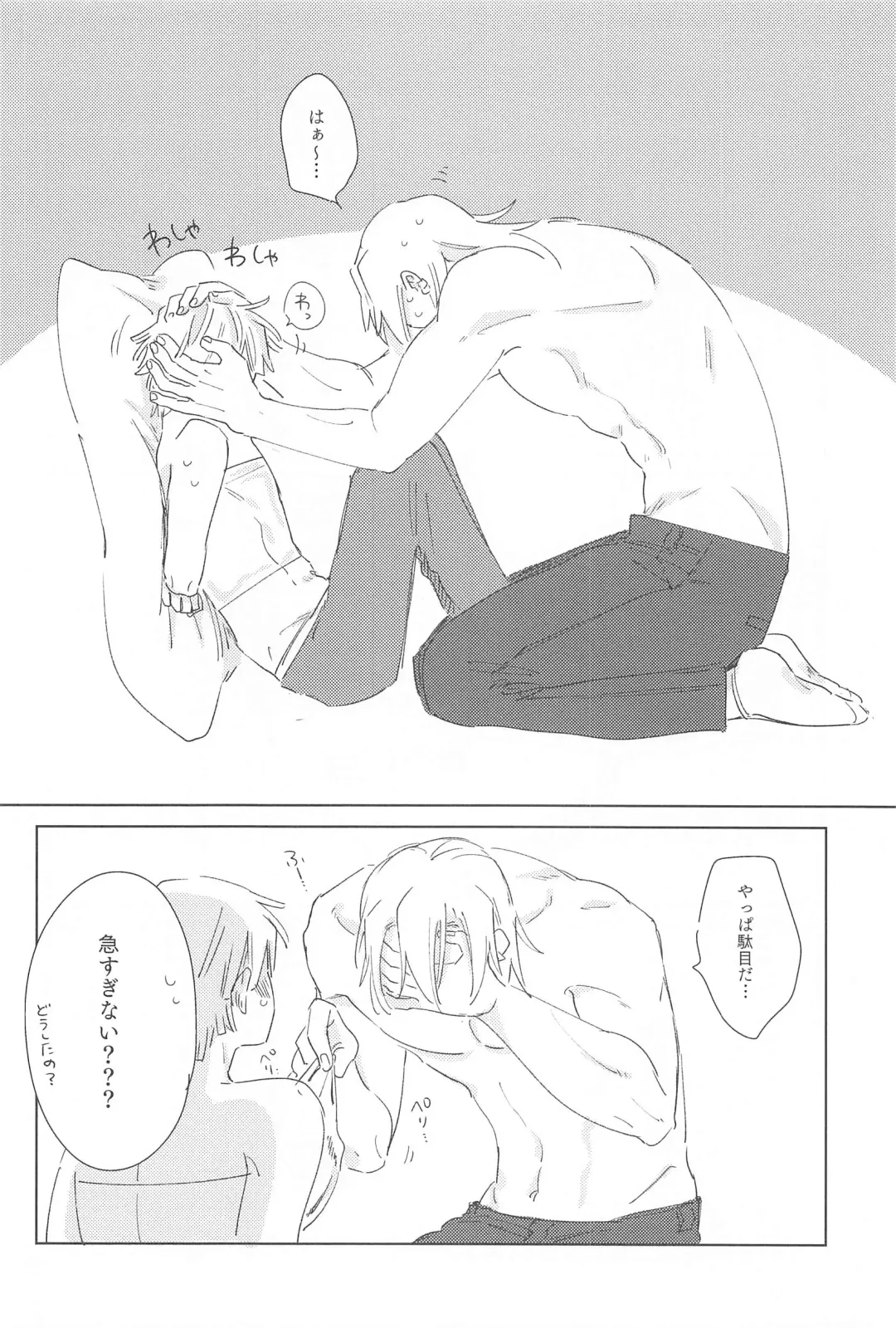 [Aiko] Ijiwaru Suru? Fhentai - Page 25