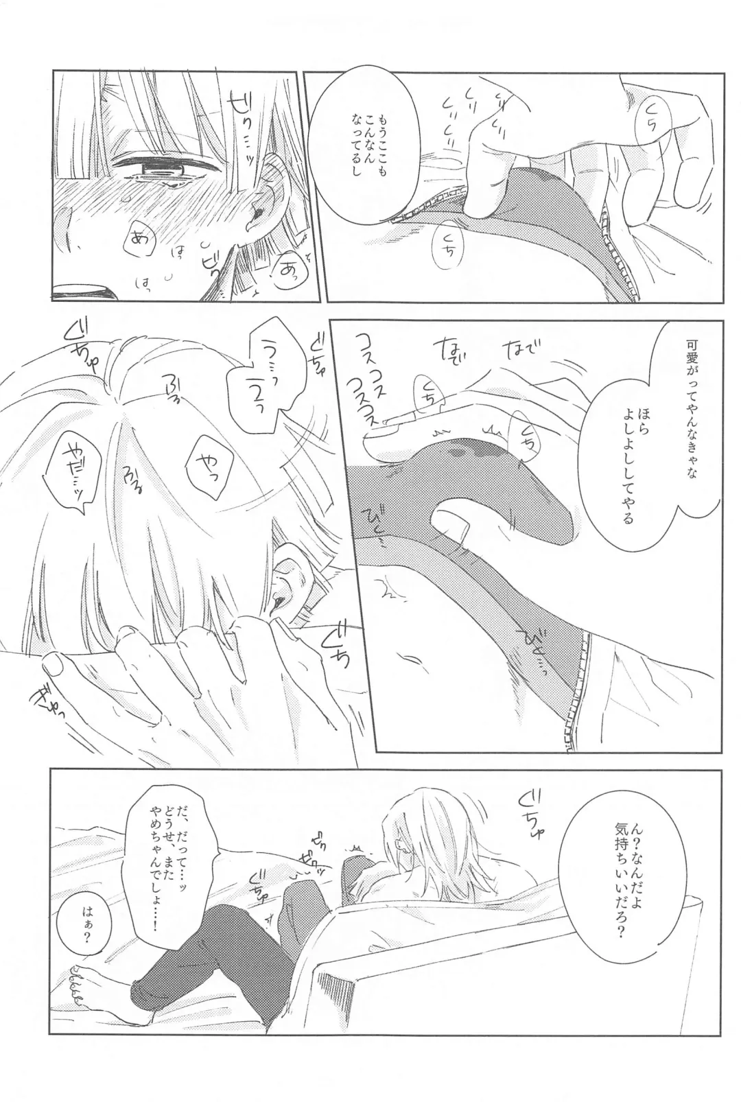 [Aiko] Ijiwaru Suru? Fhentai - Page 30