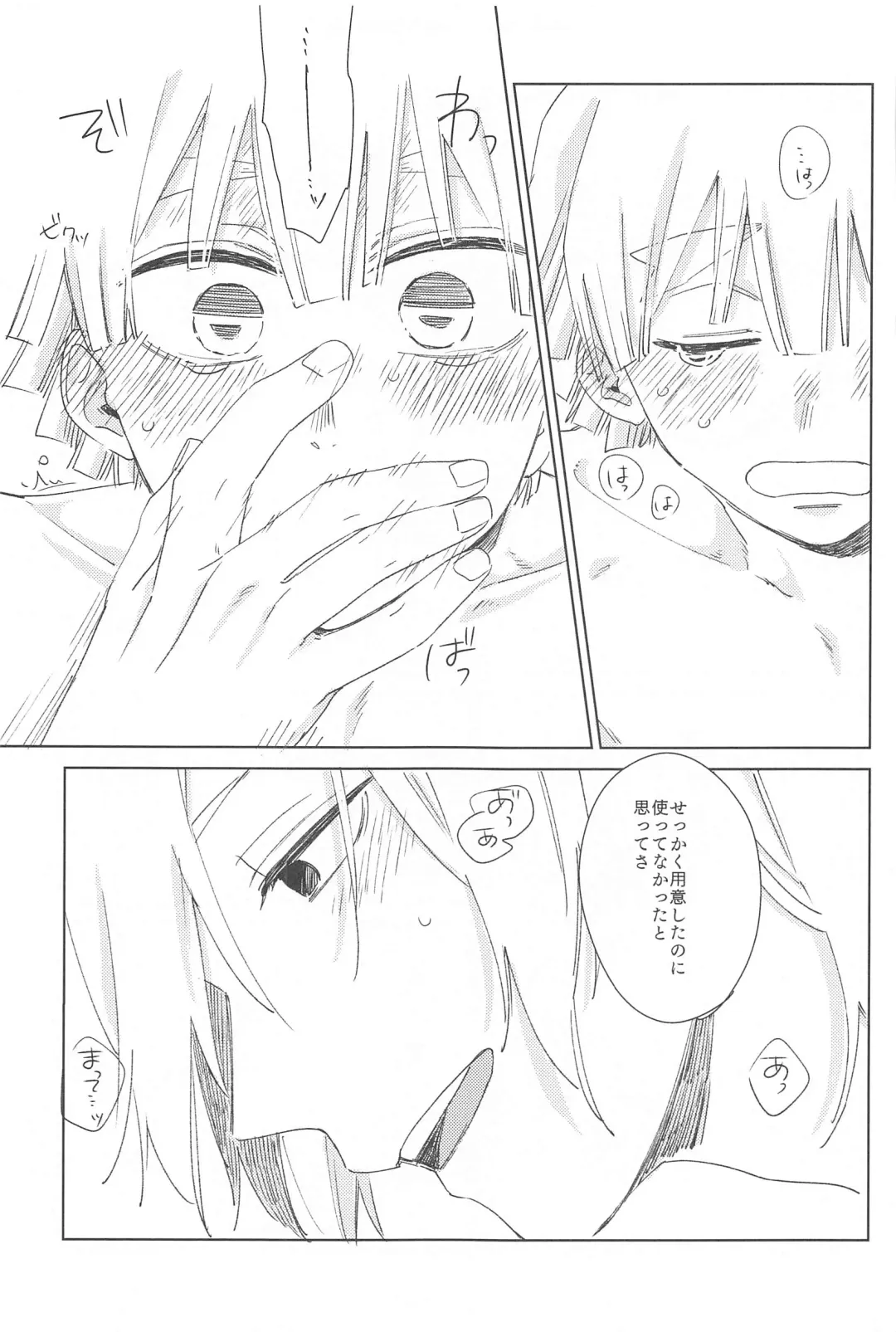 [Aiko] Ijiwaru Suru? Fhentai - Page 34