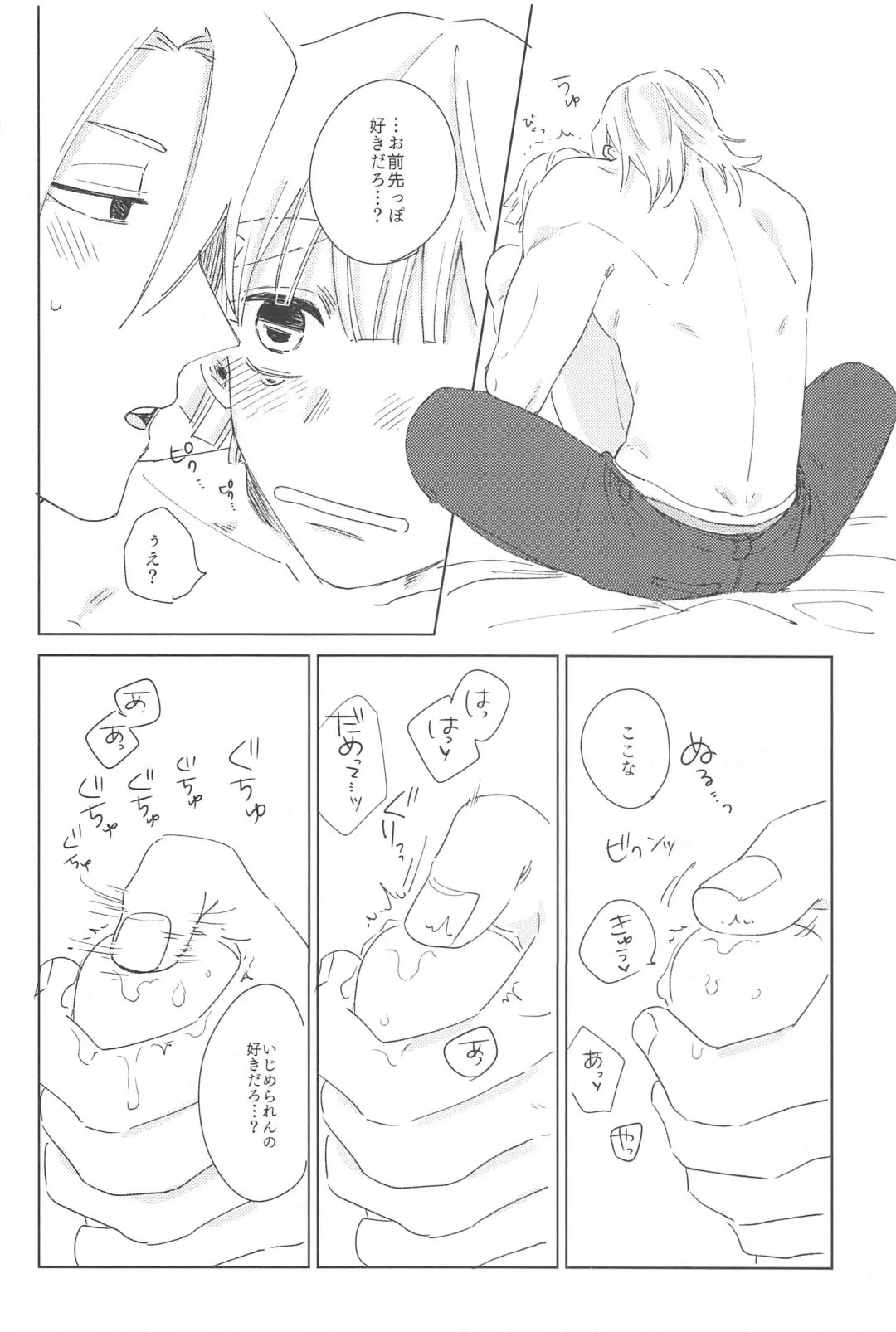 [Aiko] Ijiwaru Suru? Fhentai - Page 37