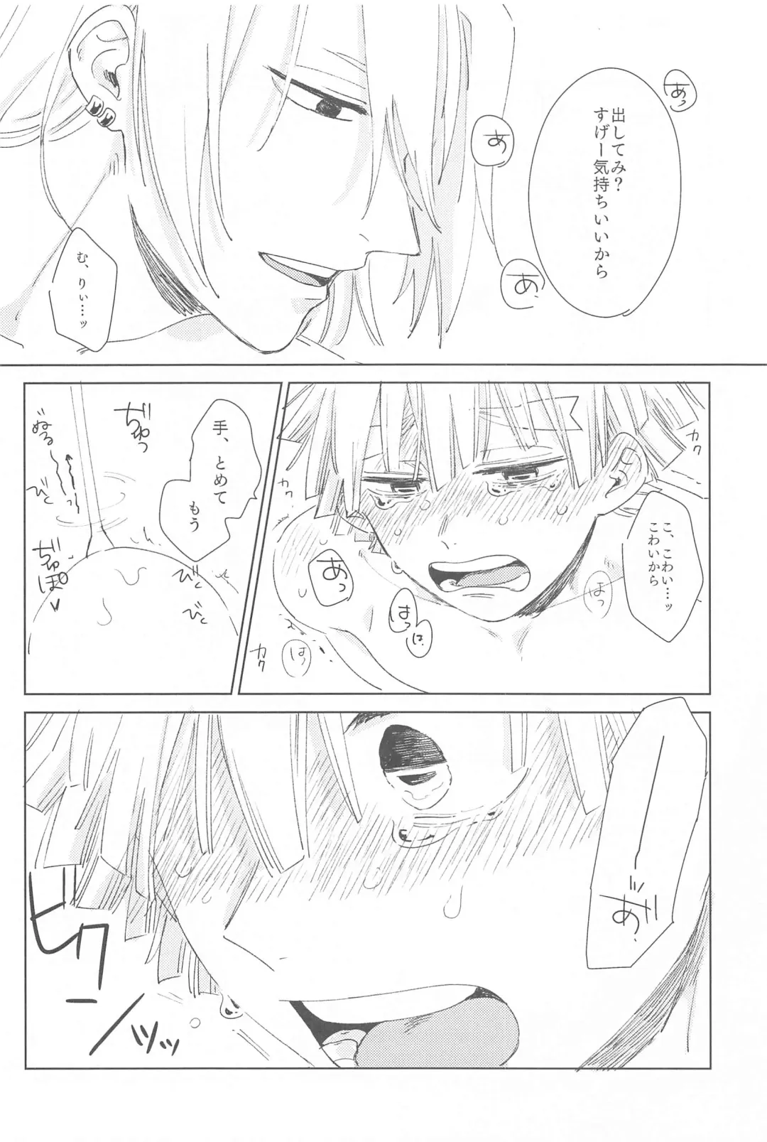 [Aiko] Ijiwaru Suru? Fhentai - Page 41