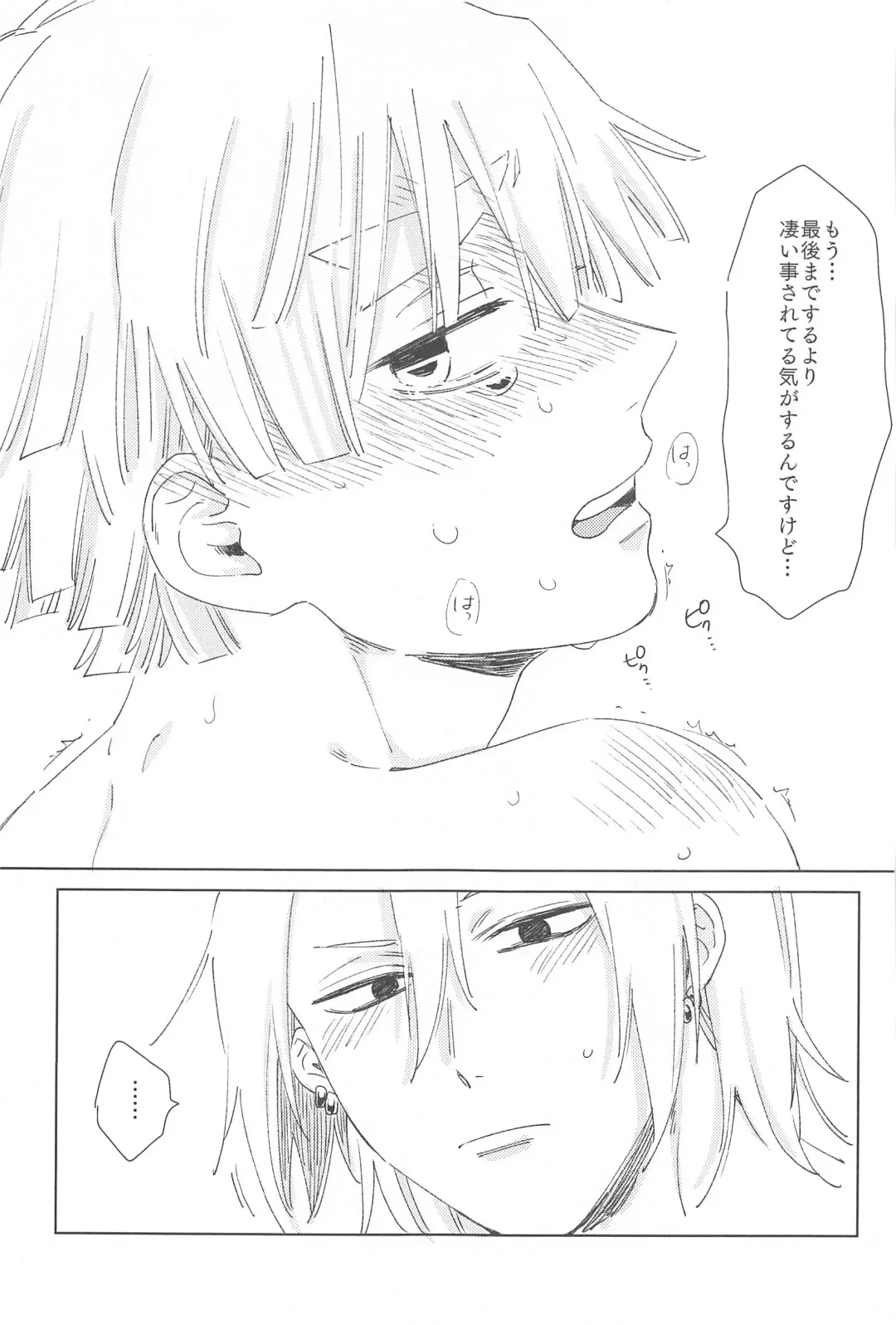 [Aiko] Ijiwaru Suru? Fhentai - Page 44