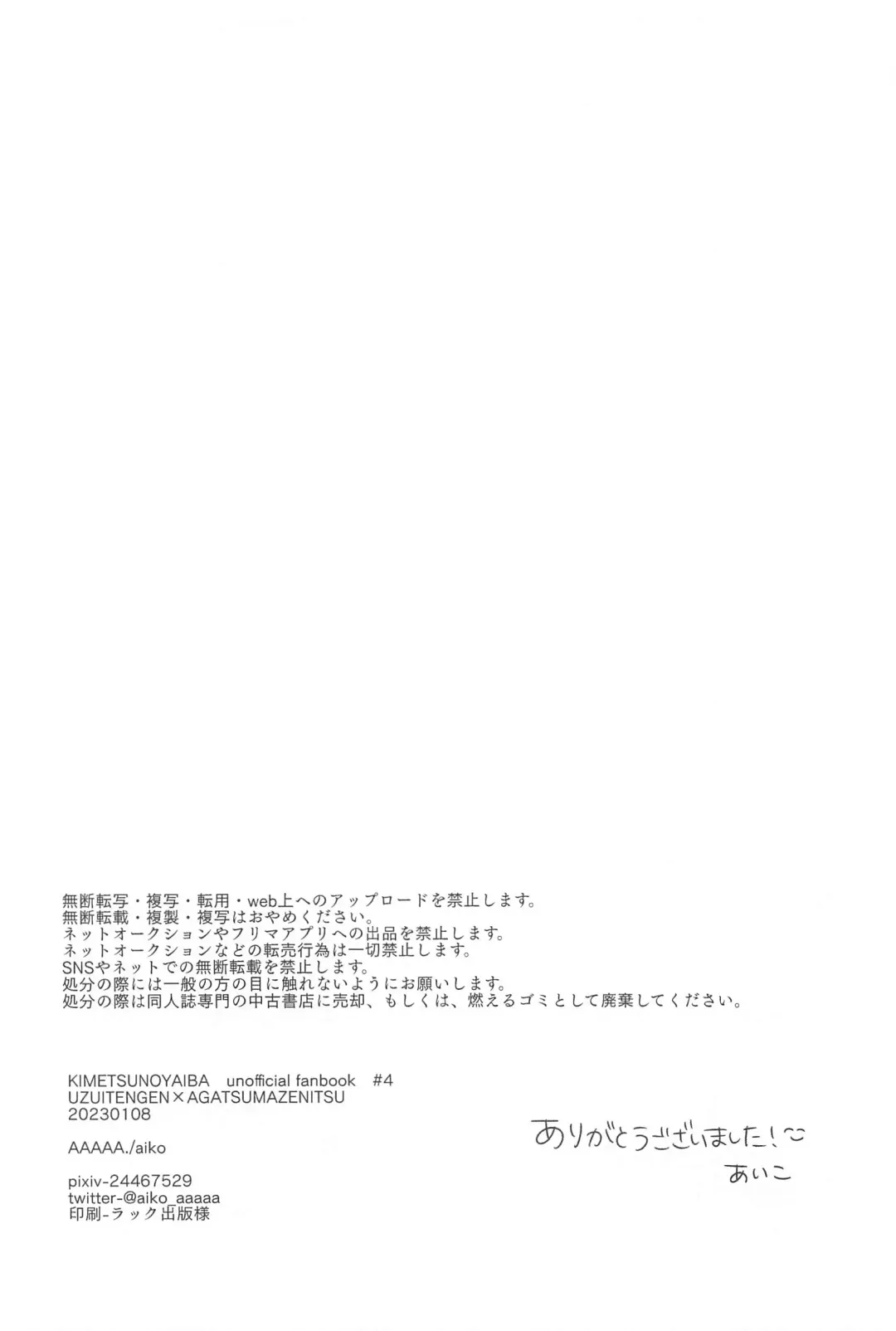 [Aiko] Ijiwaru Suru? Fhentai - Page 47