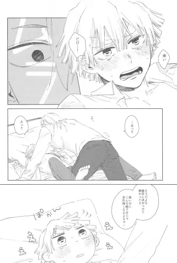 [Aiko] Ijiwaru Suru? Fhentai - Page 13