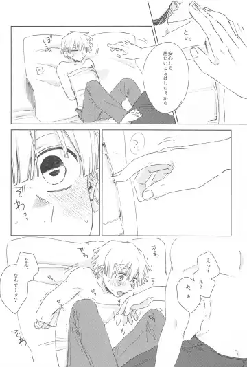 [Aiko] Ijiwaru Suru? Fhentai - Page 17