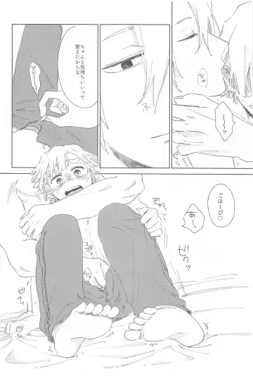 [Aiko] Ijiwaru Suru? Fhentai - Page 29