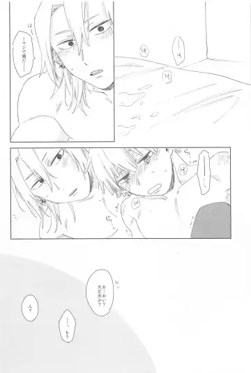 [Aiko] Ijiwaru Suru? Fhentai - Page 43