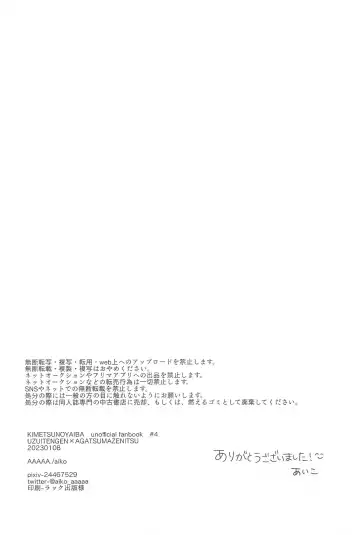 [Aiko] Ijiwaru Suru? Fhentai - Page 47