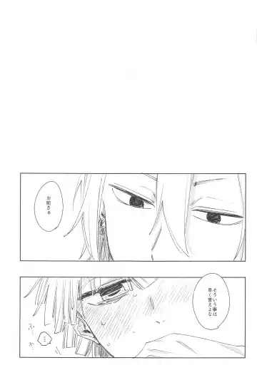 [Aiko] Ijiwaru Suru? Fhentai - Page 6