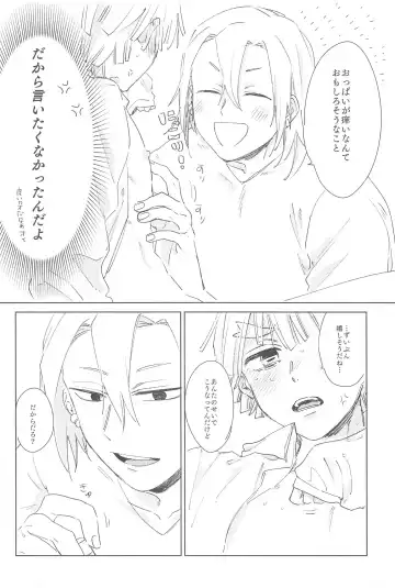 [Aiko] Ijiwaru Suru? Fhentai - Page 7