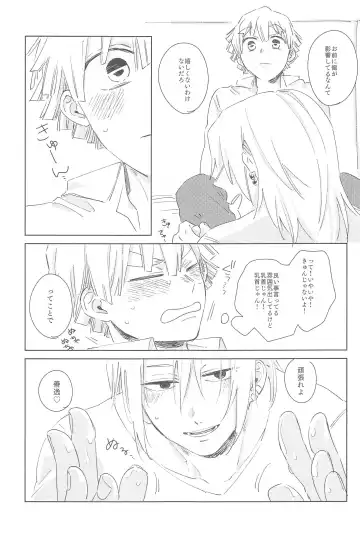 [Aiko] Ijiwaru Suru? Fhentai - Page 8