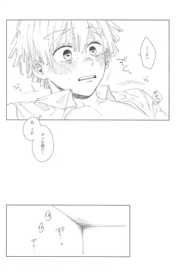 [Aiko] Ijiwaru Suru? Fhentai - Page 9