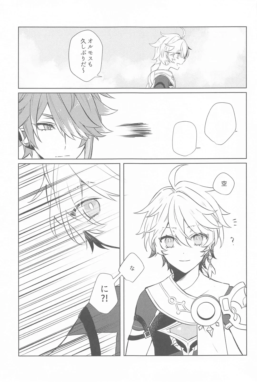 [Shiitaro] Semper avarus eget Fhentai - Page 10