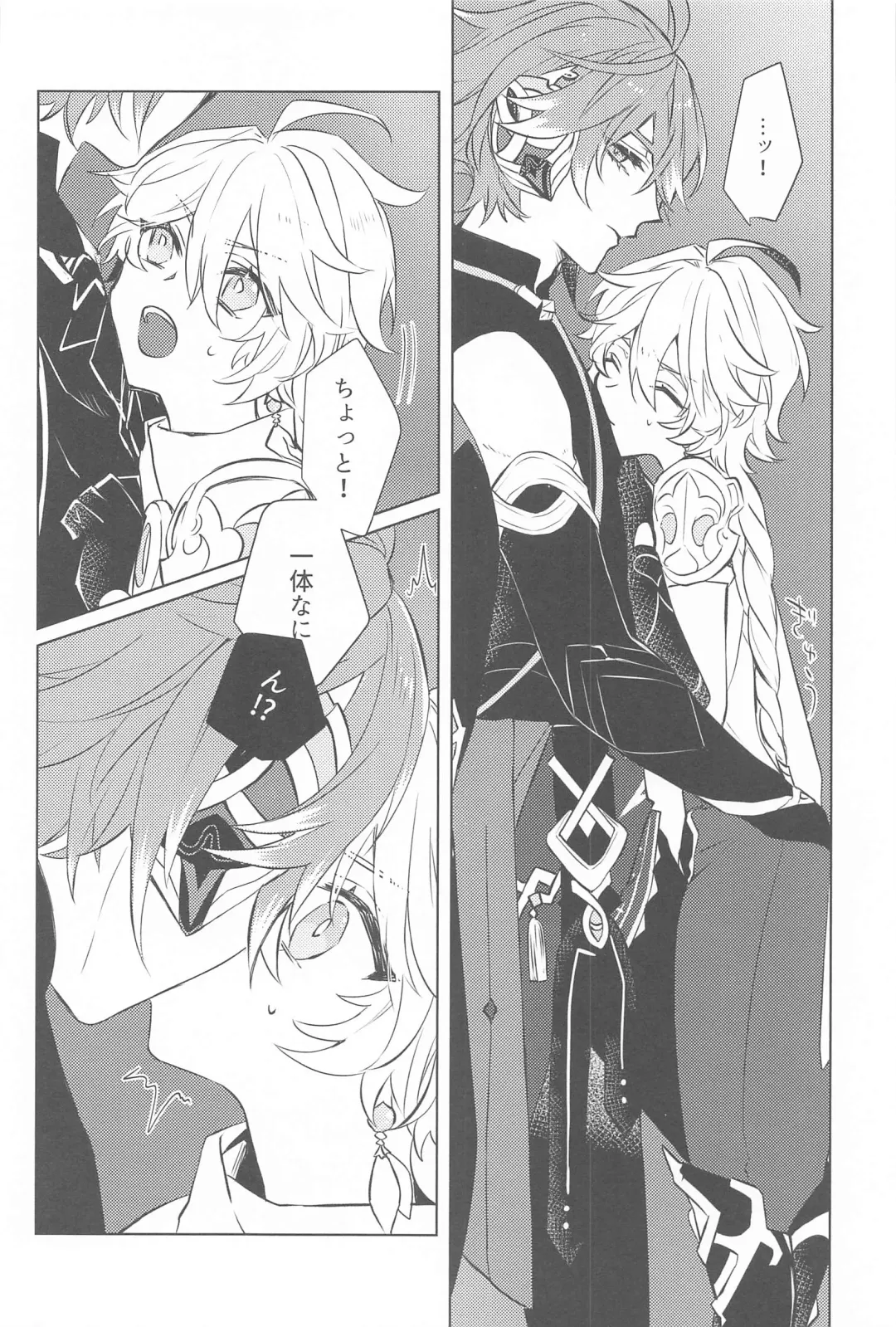 [Shiitaro] Semper avarus eget Fhentai - Page 11