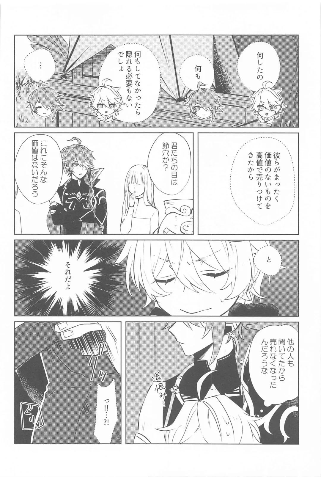 [Shiitaro] Semper avarus eget Fhentai - Page 13