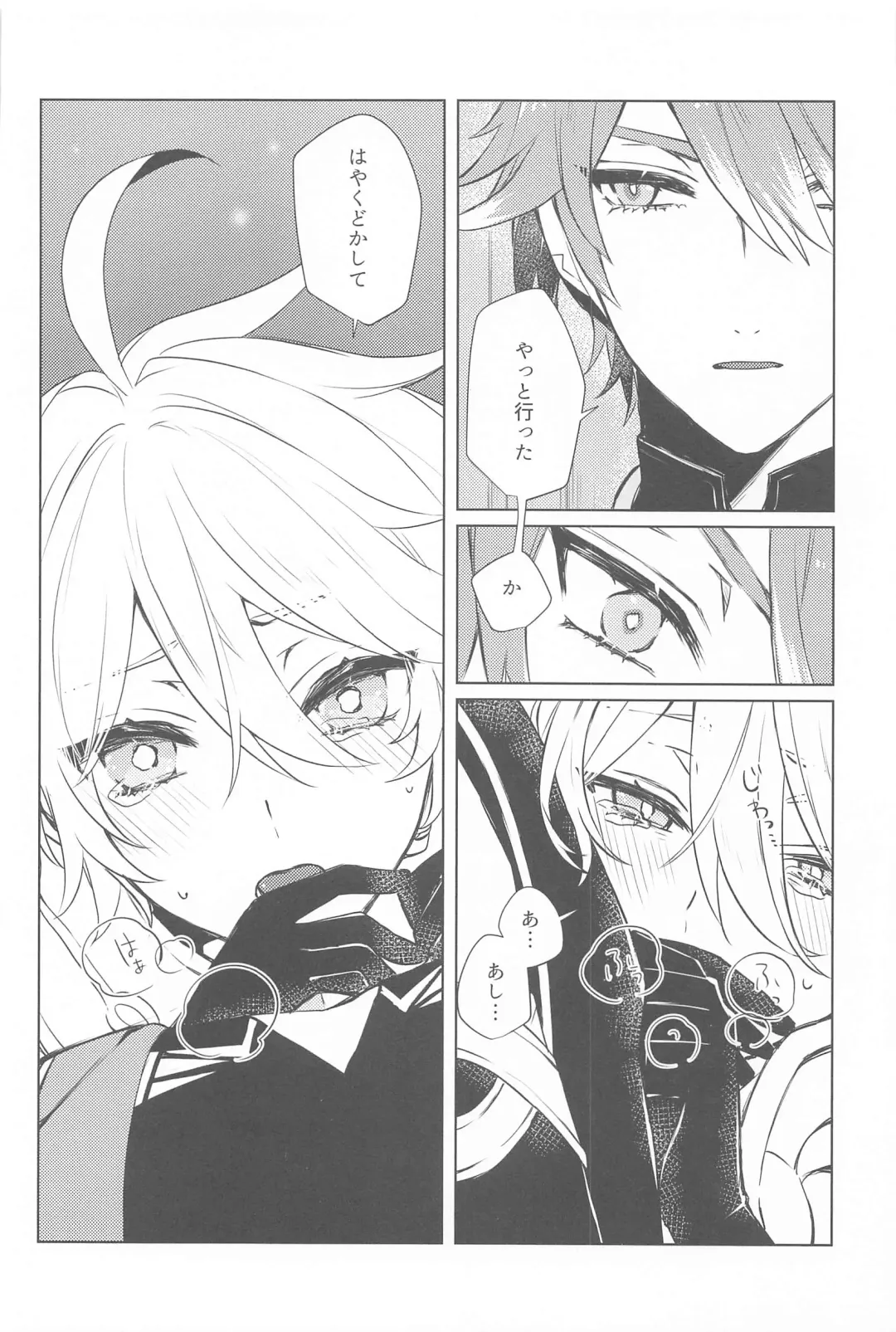 [Shiitaro] Semper avarus eget Fhentai - Page 15