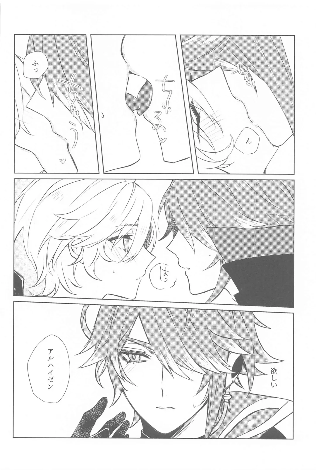 [Shiitaro] Semper avarus eget Fhentai - Page 19