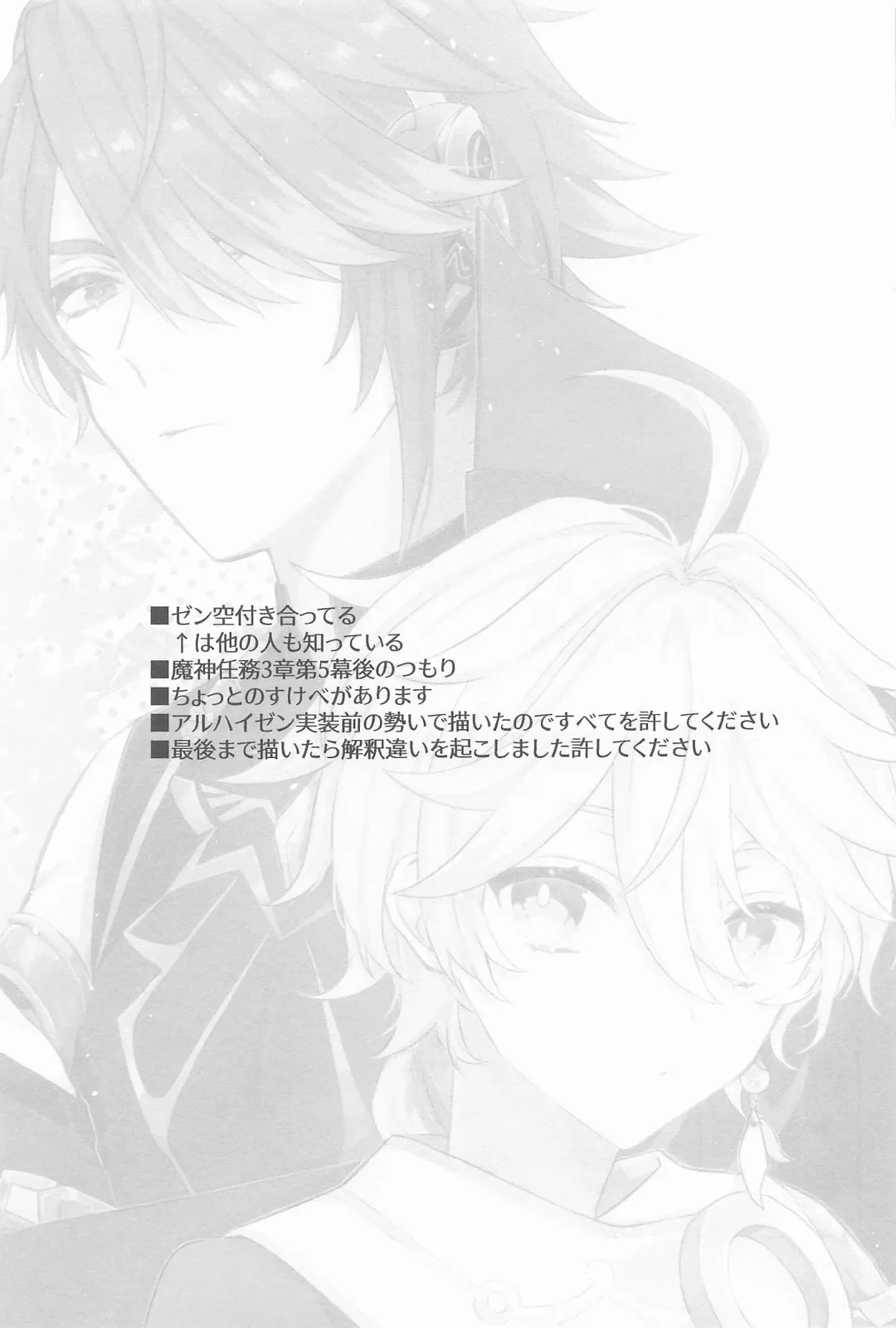 [Shiitaro] Semper avarus eget Fhentai - Page 2