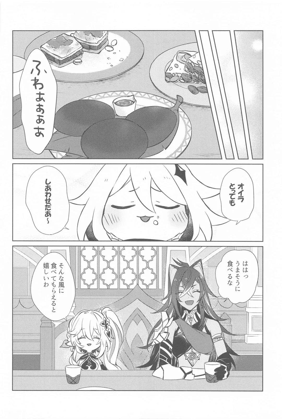 [Shiitaro] Semper avarus eget Fhentai - Page 25