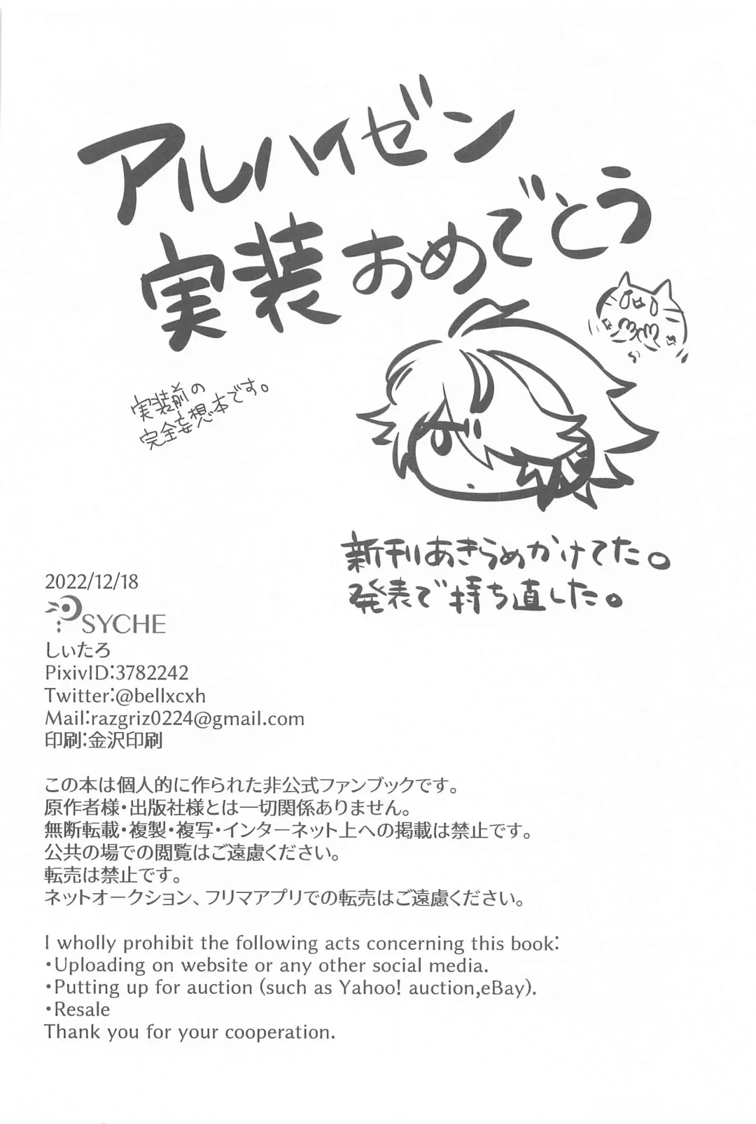 [Shiitaro] Semper avarus eget Fhentai - Page 29