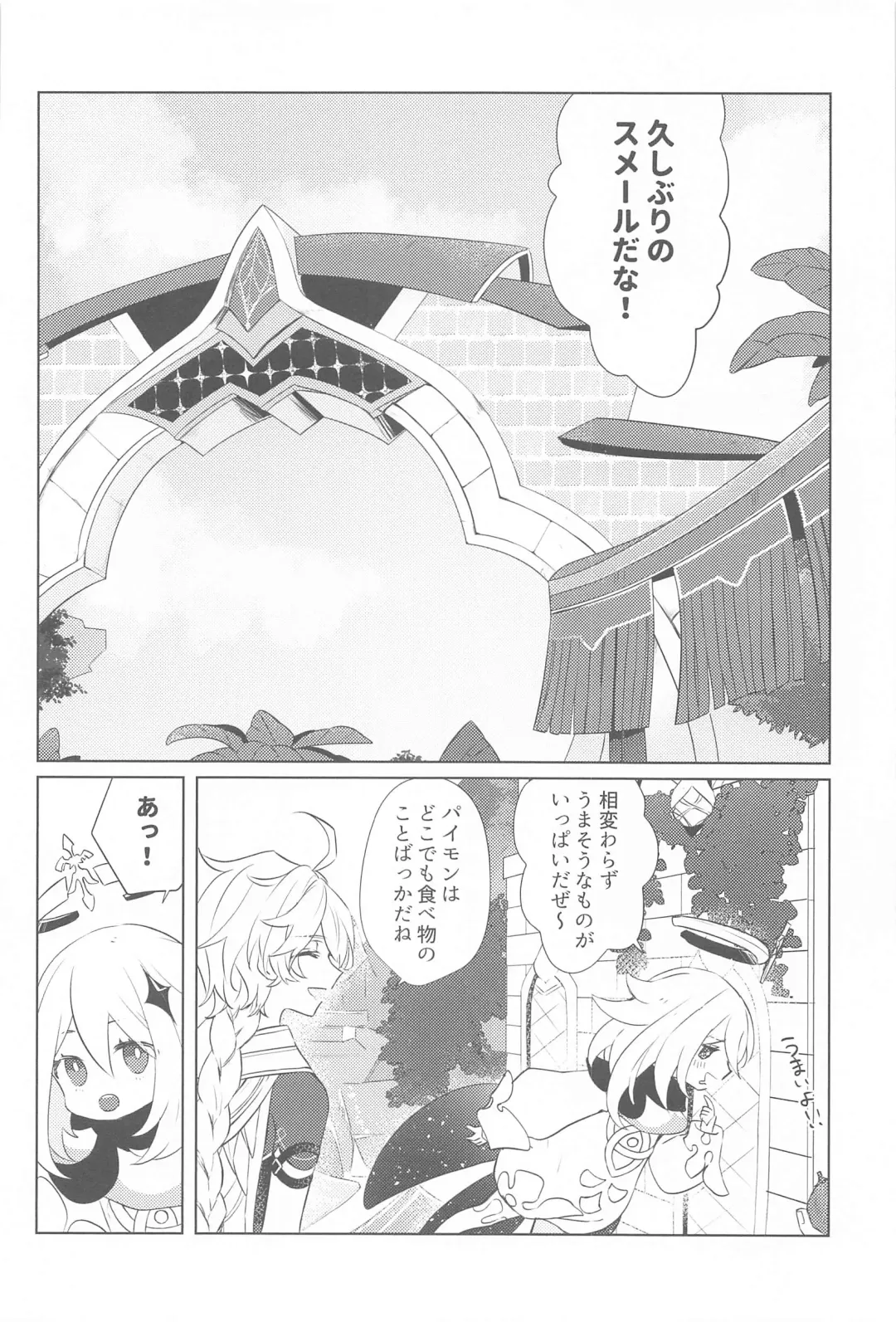 [Shiitaro] Semper avarus eget Fhentai - Page 3