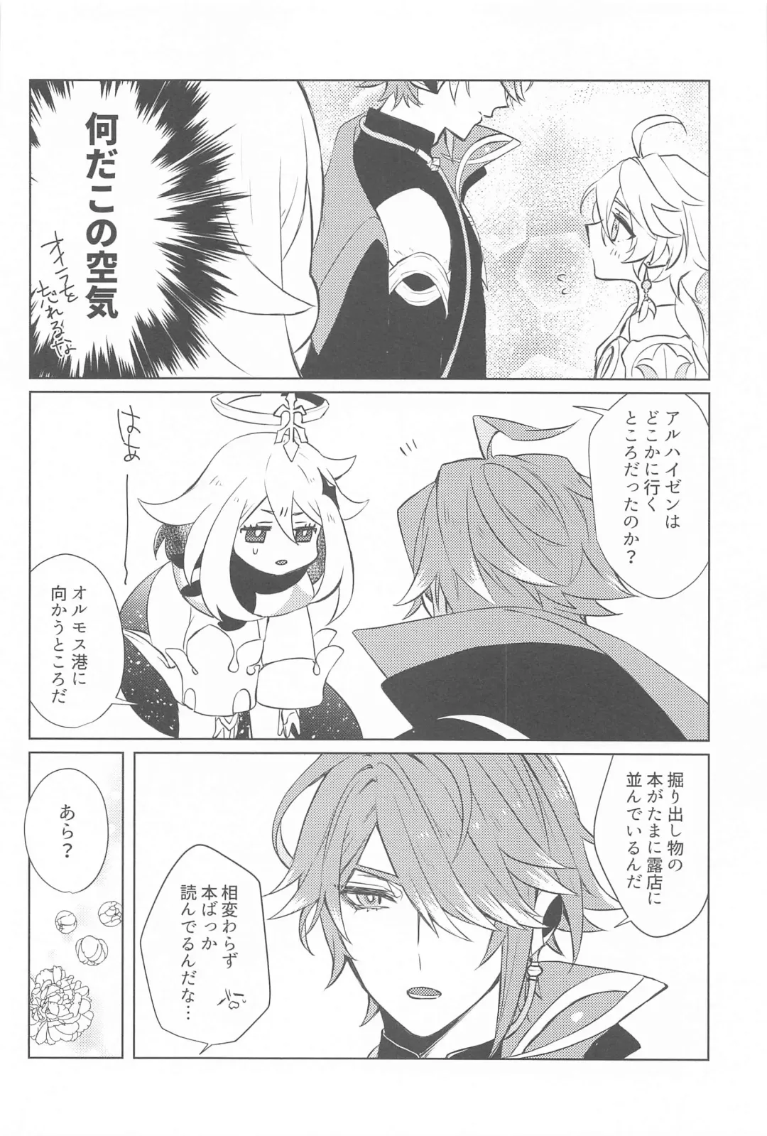 [Shiitaro] Semper avarus eget Fhentai - Page 5