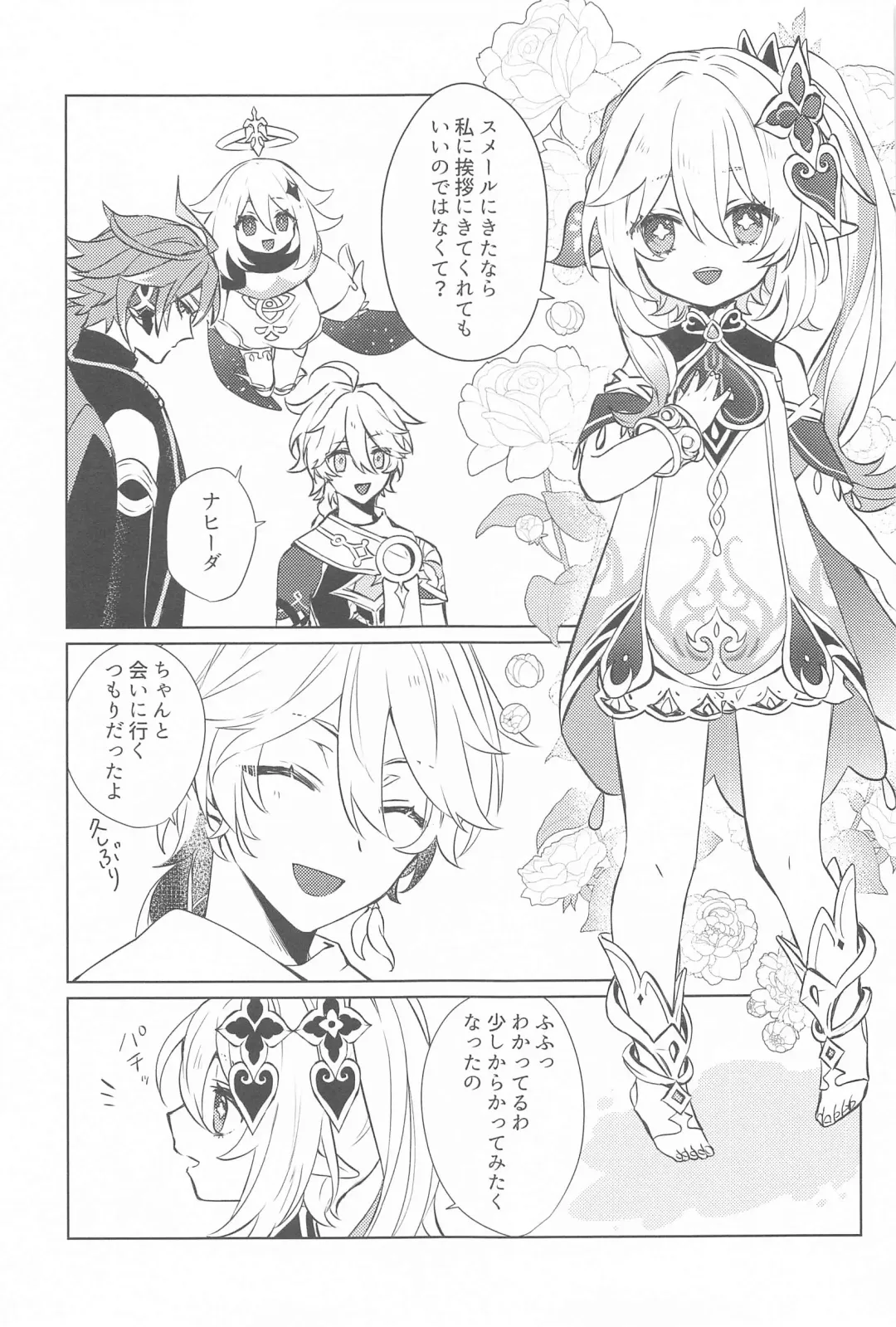 [Shiitaro] Semper avarus eget Fhentai - Page 6