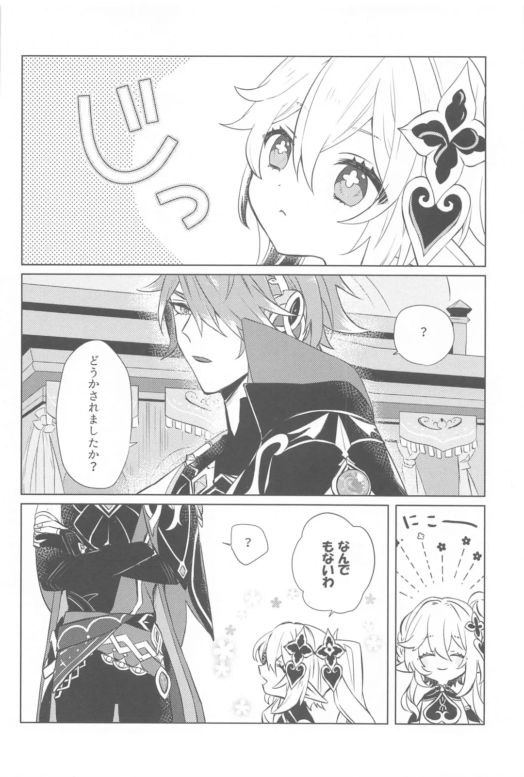 [Shiitaro] Semper avarus eget Fhentai - Page 7