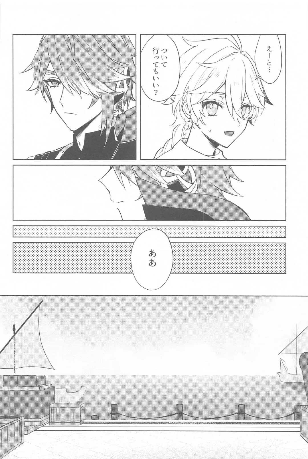 [Shiitaro] Semper avarus eget Fhentai - Page 9