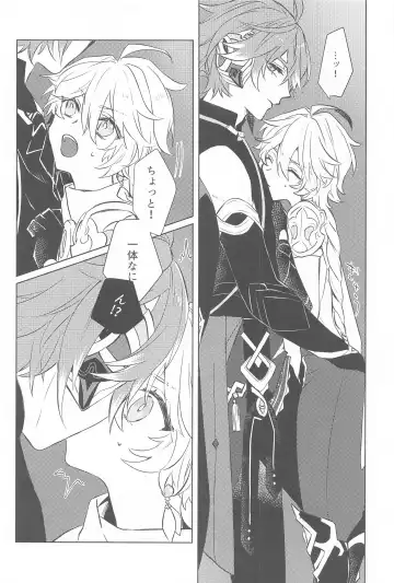 [Shiitaro] Semper avarus eget Fhentai - Page 11