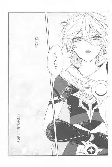 [Shiitaro] Semper avarus eget Fhentai - Page 20