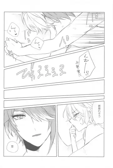 [Shiitaro] Semper avarus eget Fhentai - Page 23