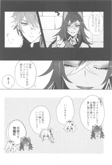 [Shiitaro] Semper avarus eget Fhentai - Page 27