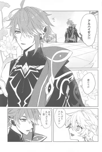 [Shiitaro] Semper avarus eget Fhentai - Page 4