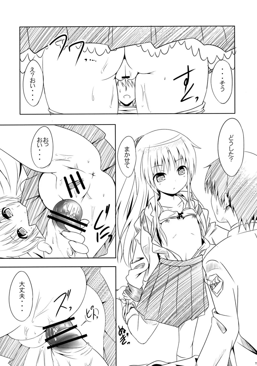 [Sankuro] My Angel Fhentai - Page 10