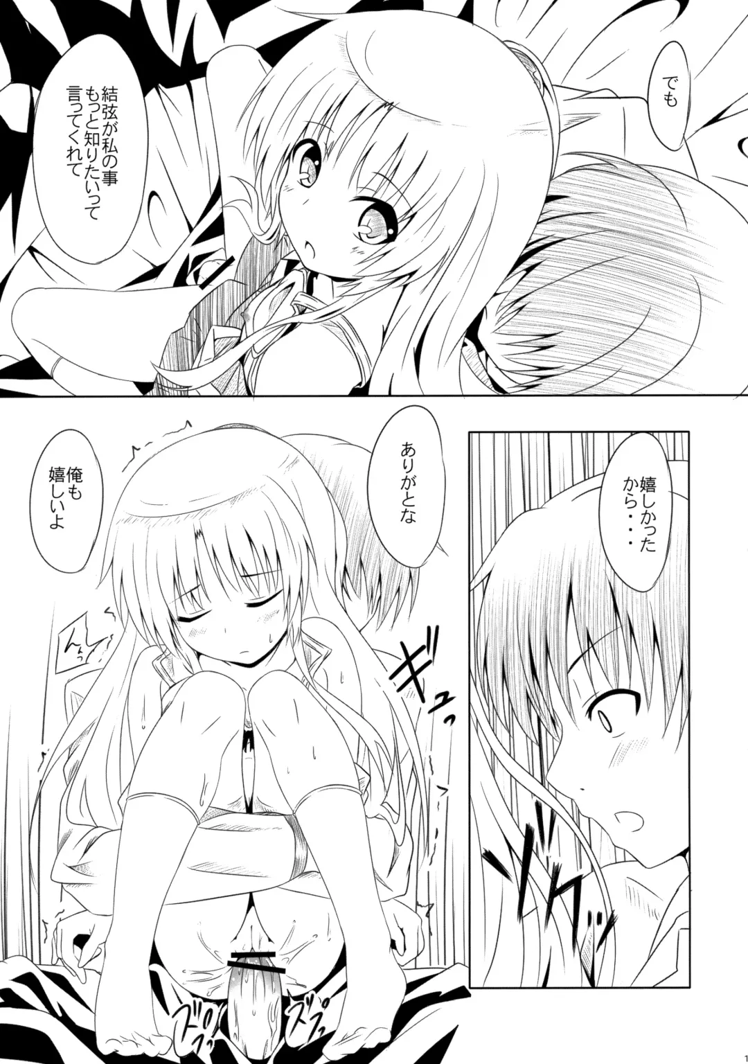 [Sankuro] My Angel Fhentai - Page 14