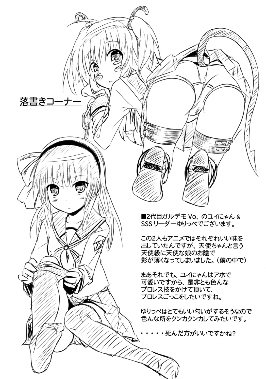 [Sankuro] My Angel Fhentai - Page 19