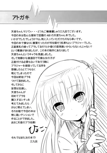 [Sankuro] My Angel Fhentai - Page 20