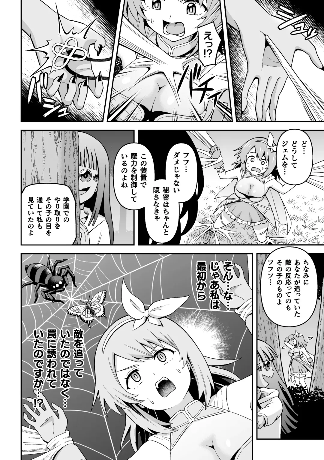 2D Comic Magazine Futanari Energy Drain Mesuzao Kyuuin de Energy Shasei Haiboku! Vol. 1 Fhentai - Page 32