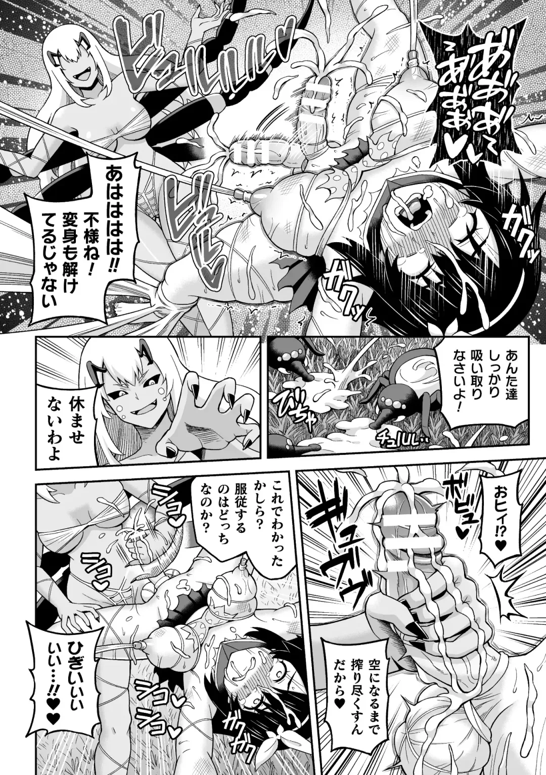 2D Comic Magazine Futanari Energy Drain Mesuzao Kyuuin de Energy Shasei Haiboku! Vol. 1 Fhentai - Page 48