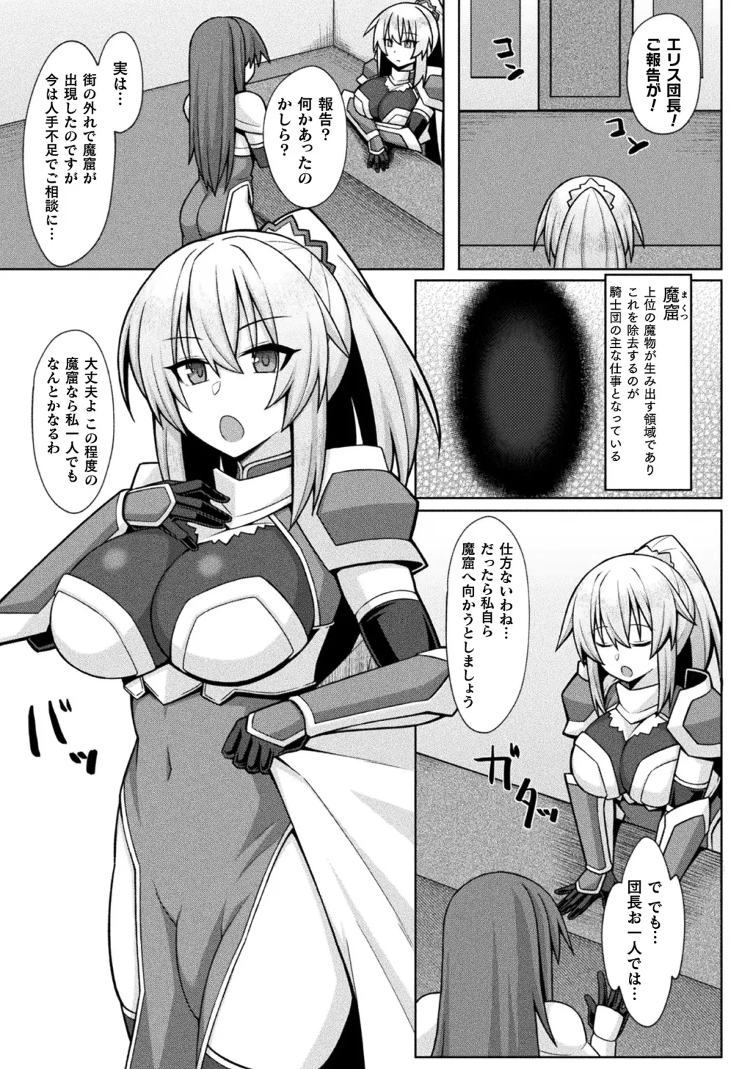2D Comic Magazine Futanari Energy Drain Mesuzao Kyuuin de Energy Shasei Haiboku! Vol. 1 Fhentai - Page 52