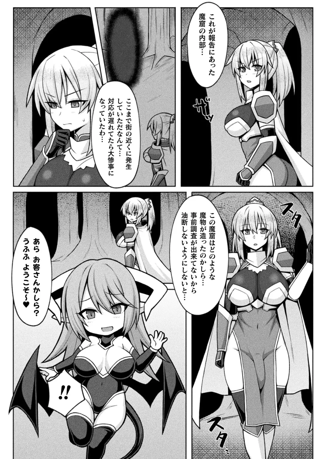 2D Comic Magazine Futanari Energy Drain Mesuzao Kyuuin de Energy Shasei Haiboku! Vol. 1 Fhentai - Page 53
