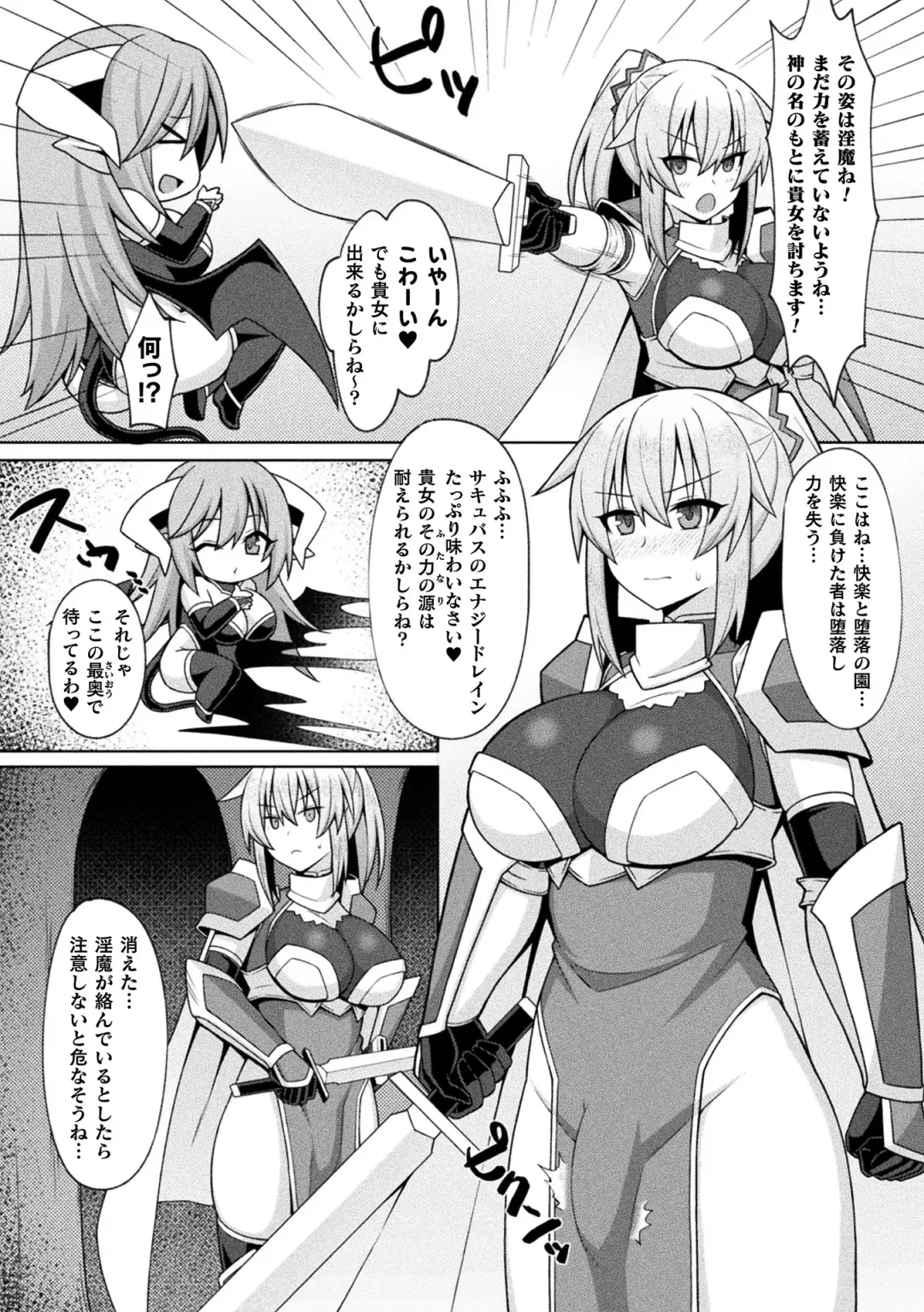 2D Comic Magazine Futanari Energy Drain Mesuzao Kyuuin de Energy Shasei Haiboku! Vol. 1 Fhentai - Page 54