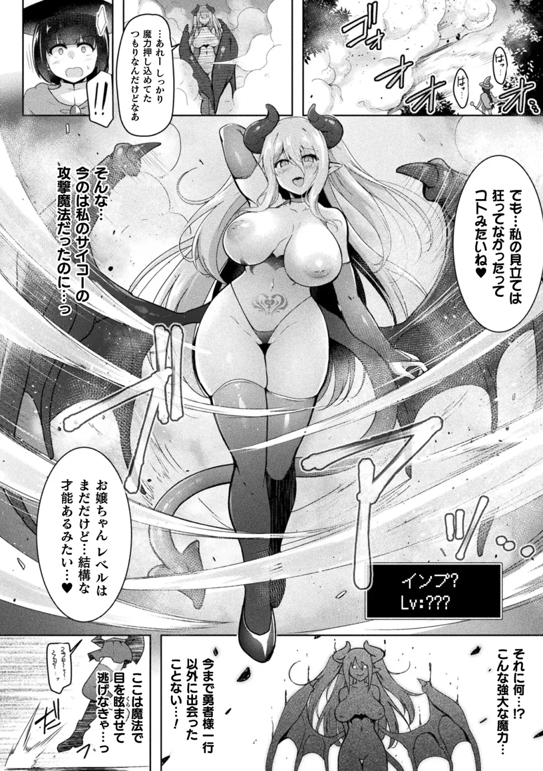 2D Comic Magazine Futanari Energy Drain Mesuzao Kyuuin de Energy Shasei Haiboku! Vol. 1 Fhentai - Page 6
