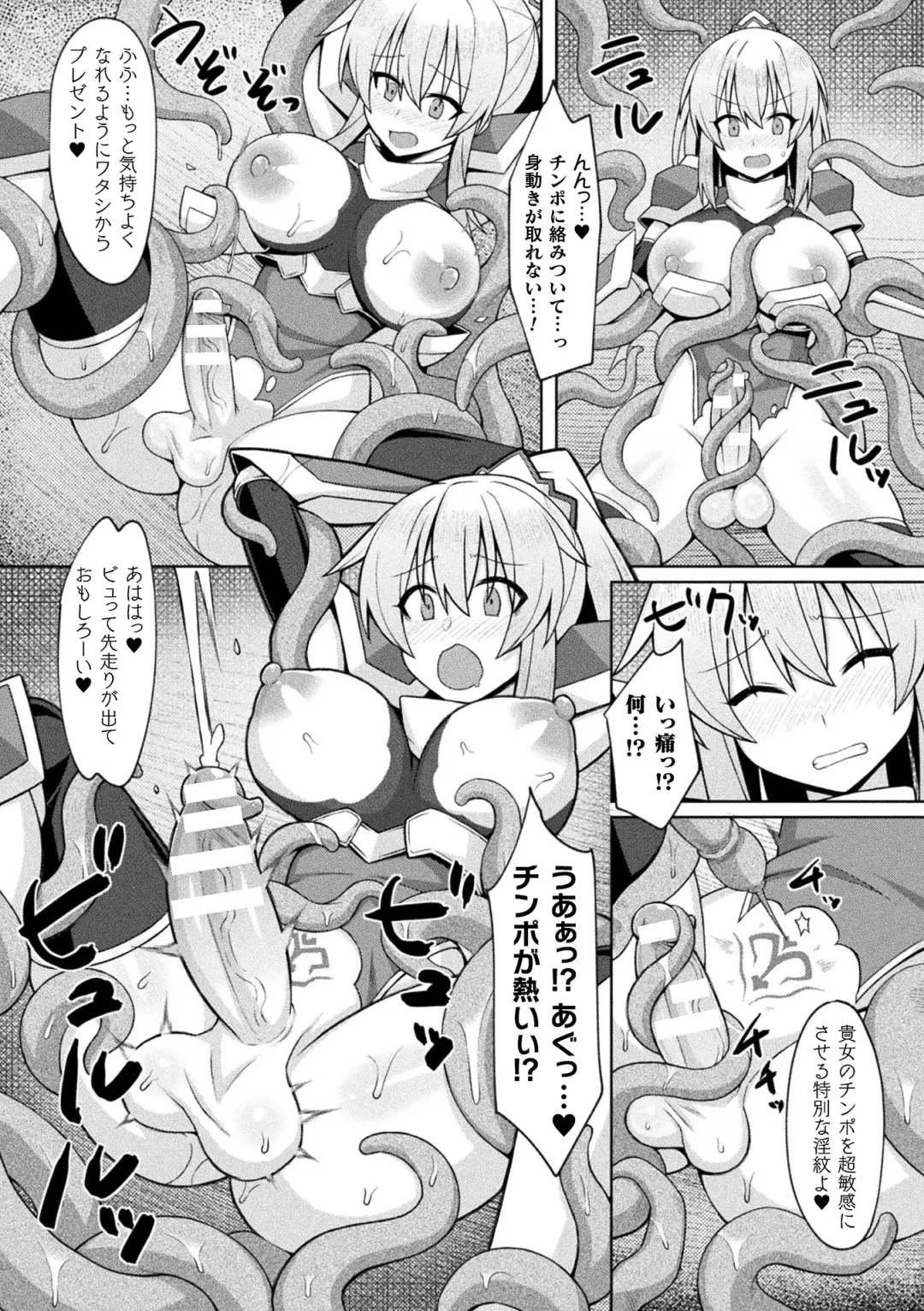 2D Comic Magazine Futanari Energy Drain Mesuzao Kyuuin de Energy Shasei Haiboku! Vol. 1 Fhentai - Page 60