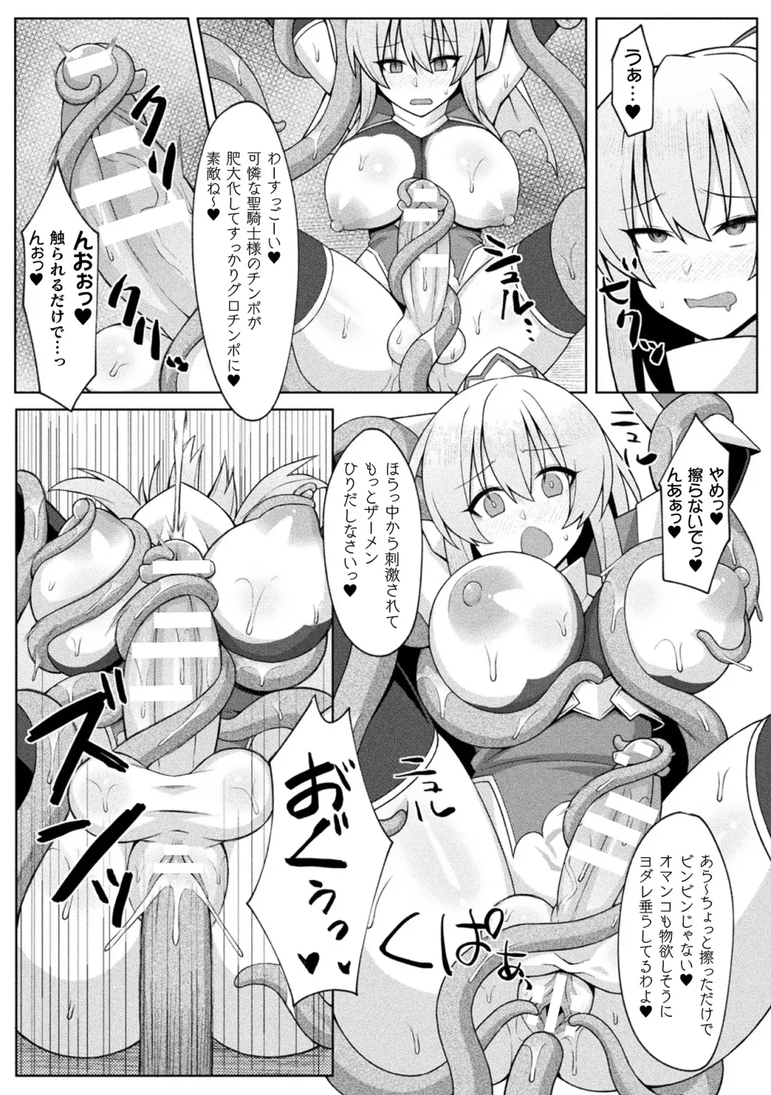 2D Comic Magazine Futanari Energy Drain Mesuzao Kyuuin de Energy Shasei Haiboku! Vol. 1 Fhentai - Page 61