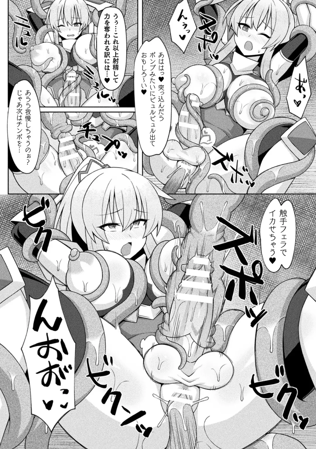 2D Comic Magazine Futanari Energy Drain Mesuzao Kyuuin de Energy Shasei Haiboku! Vol. 1 Fhentai - Page 62