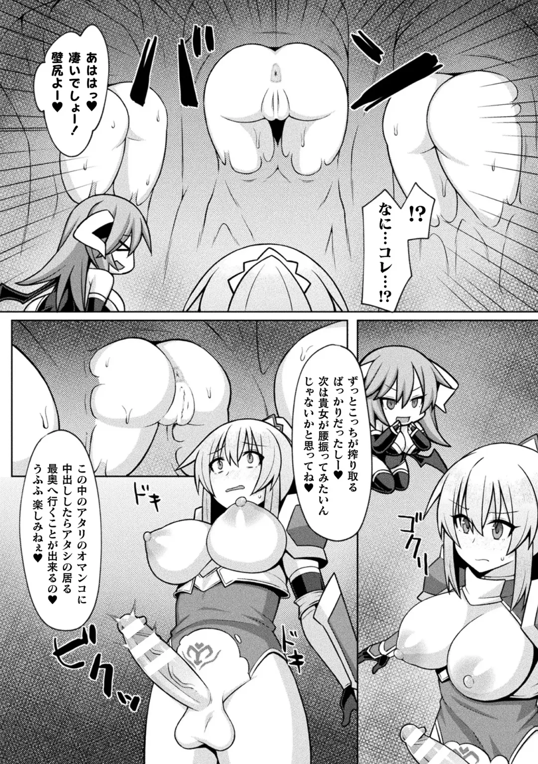 2D Comic Magazine Futanari Energy Drain Mesuzao Kyuuin de Energy Shasei Haiboku! Vol. 1 Fhentai - Page 65